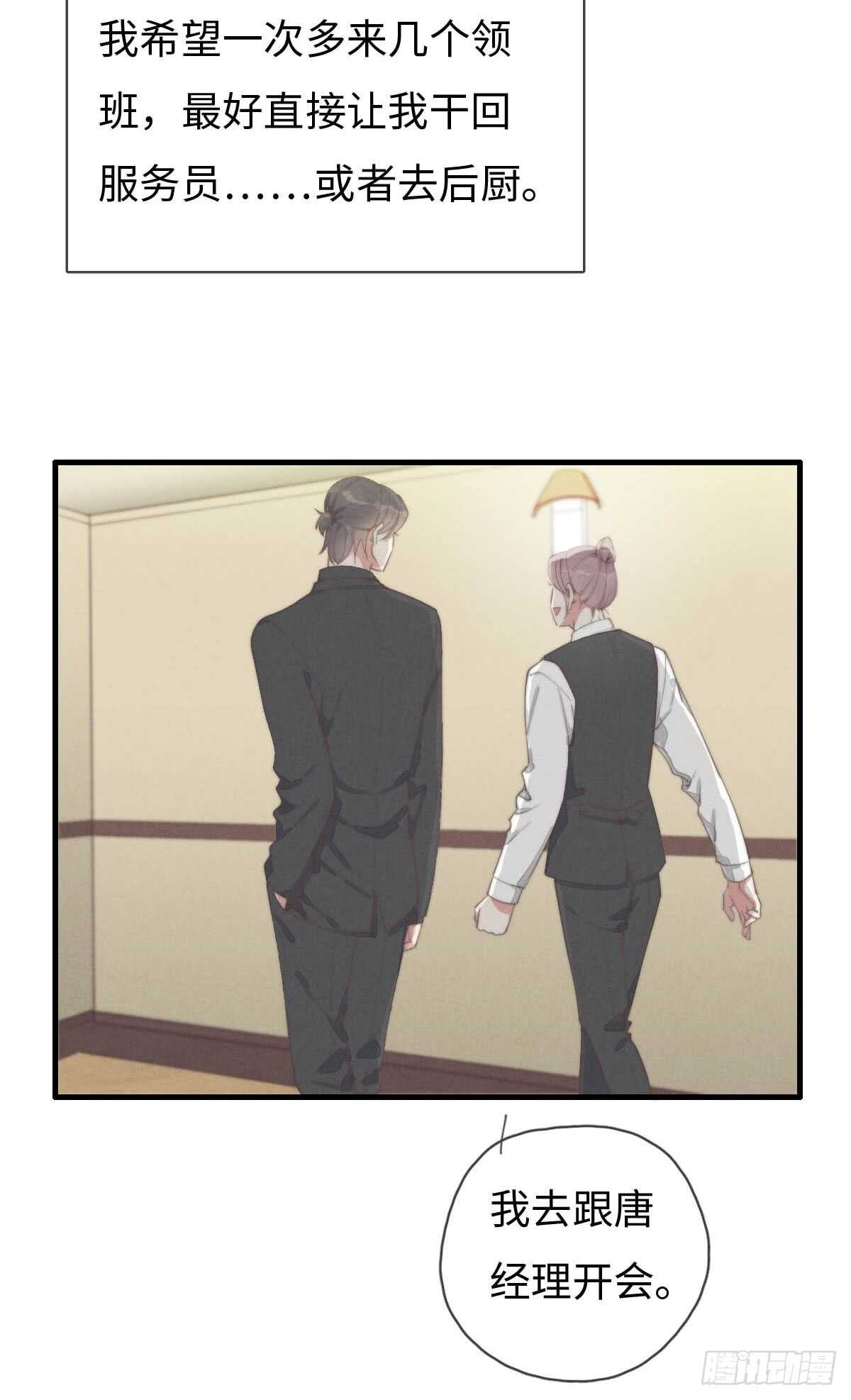 第63话 晚上好~-第64话