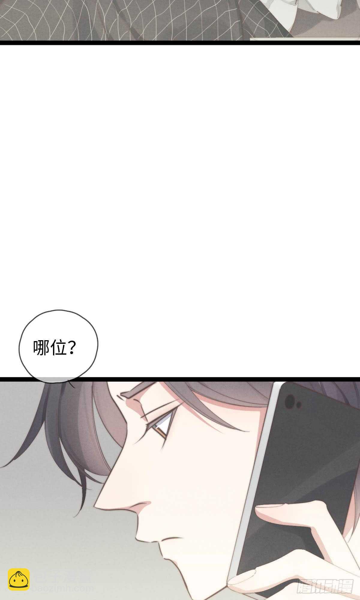 一個鋼鏰兒 - 第63話 晚上好~ - 3