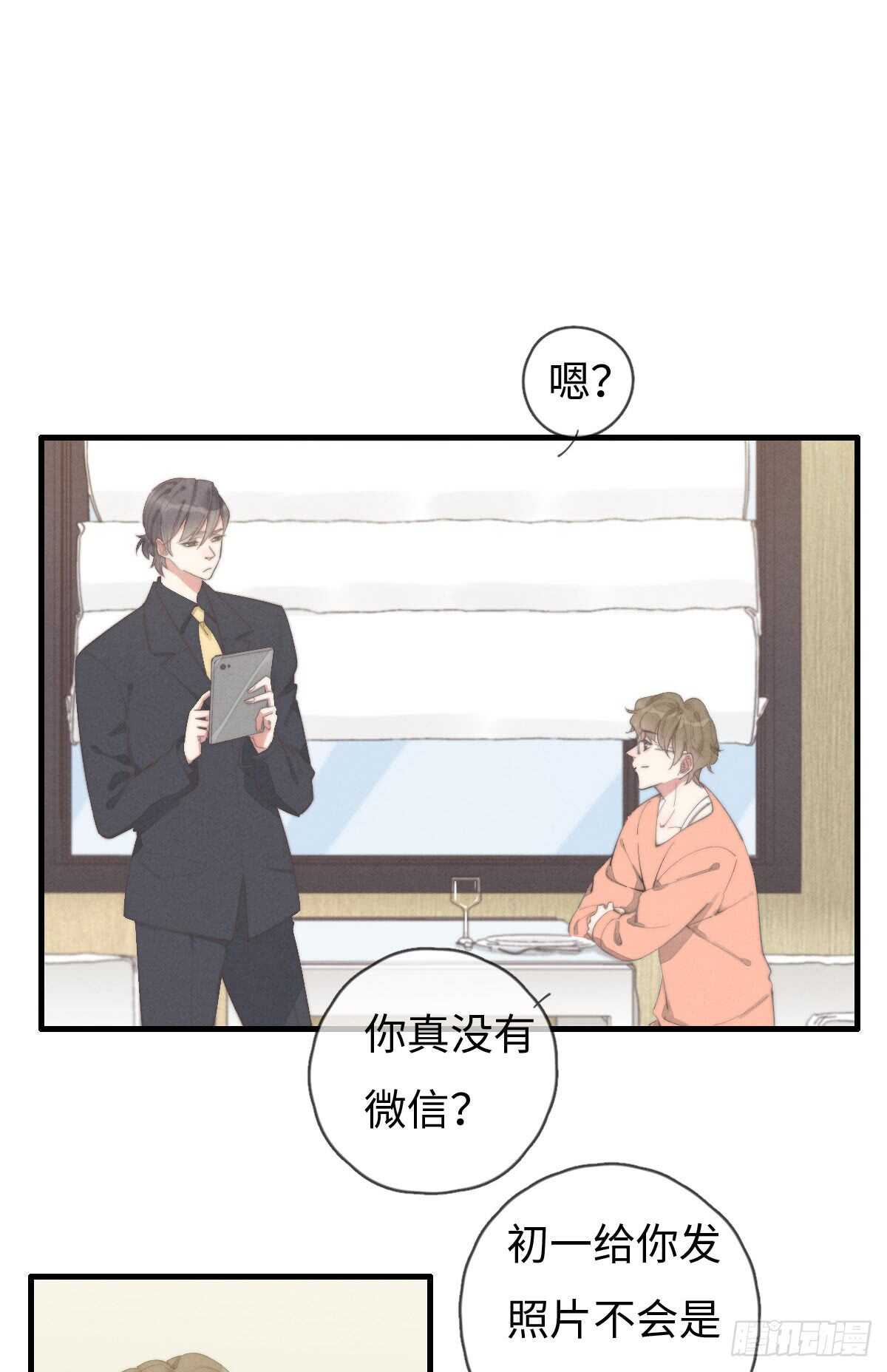 第65话 看不上你-第66话