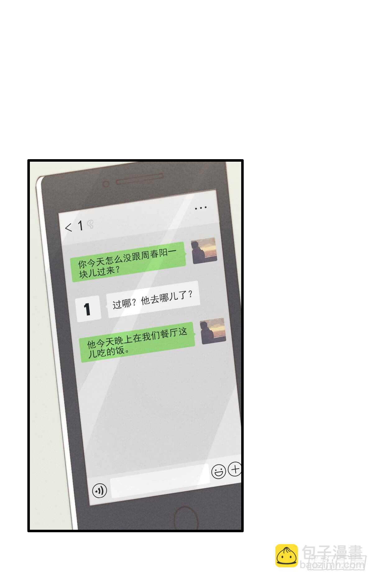 第65话 看不上你-第66话