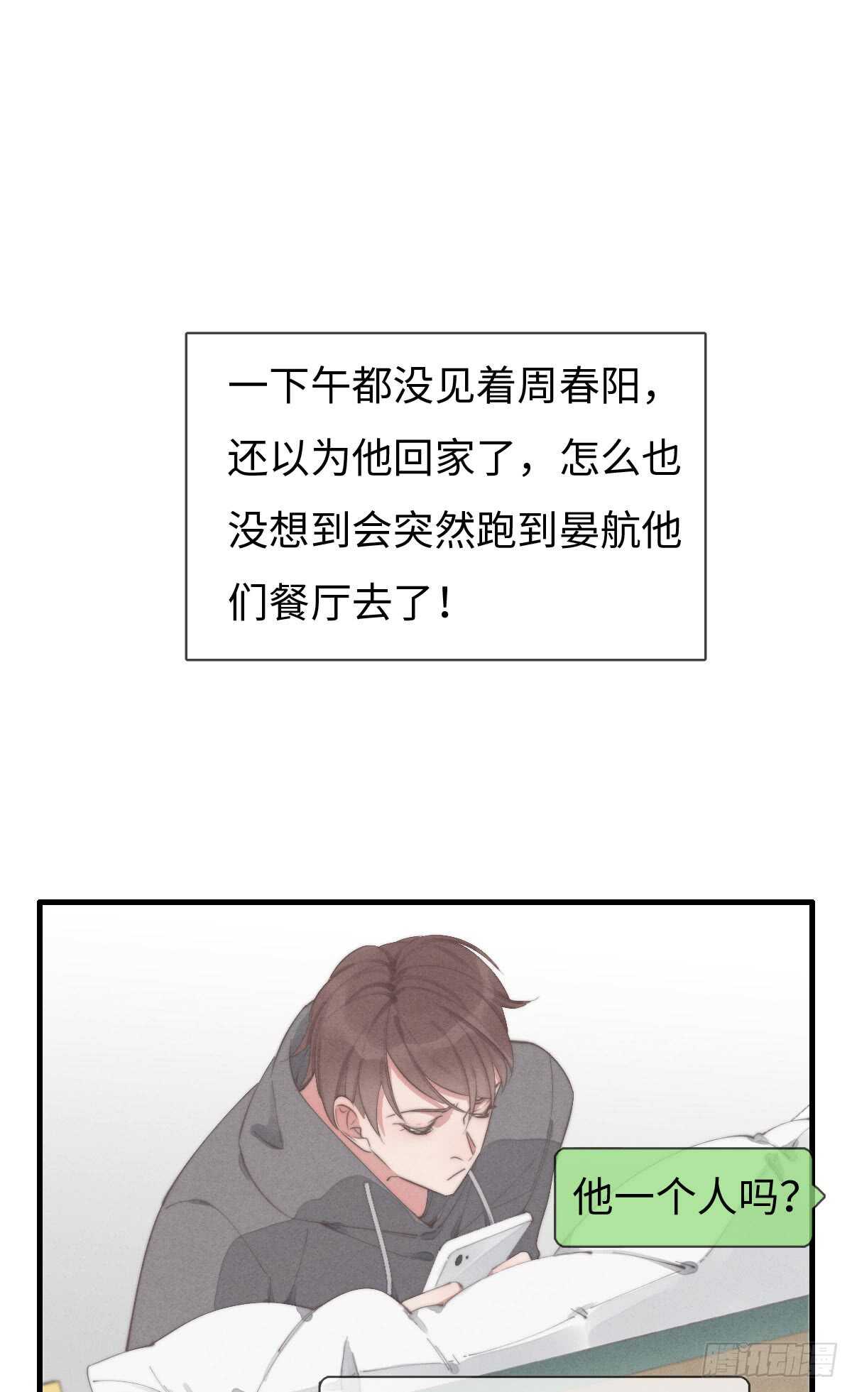 第65话 看不上你-第66话