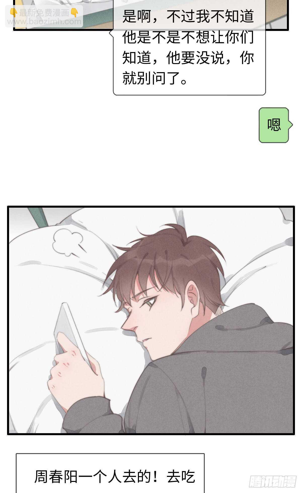 第65话 看不上你-第66话