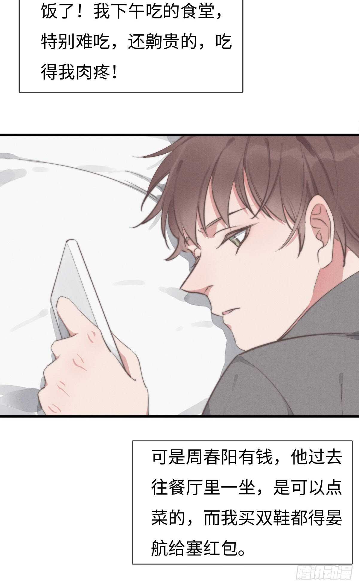 第65话 看不上你-第66话