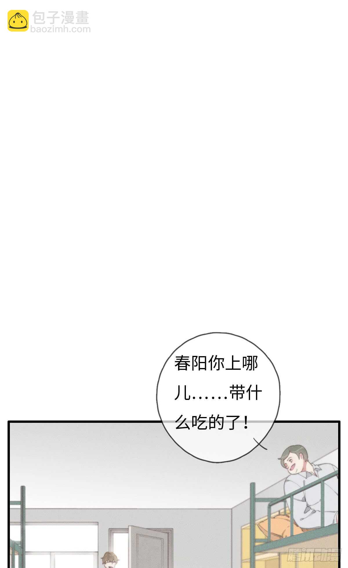 一個鋼鏰兒 - 第65話 看不上你 - 1