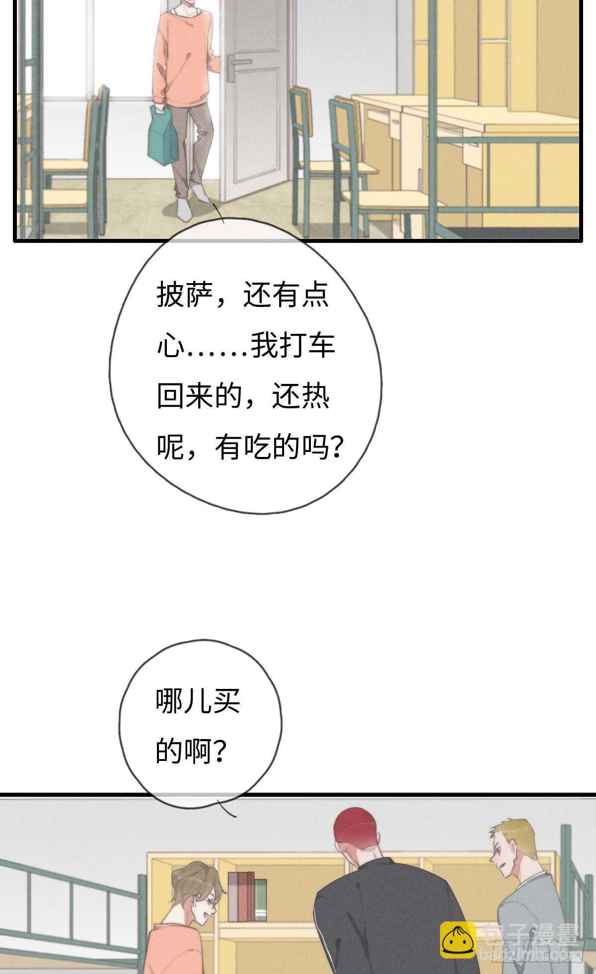 第65话 看不上你-第66话