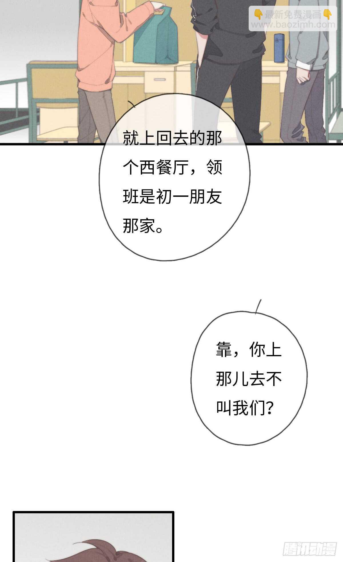 第65话 看不上你-第66话