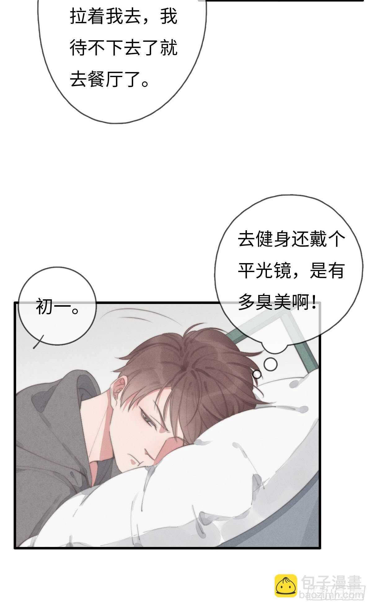 第65话 看不上你-第66话