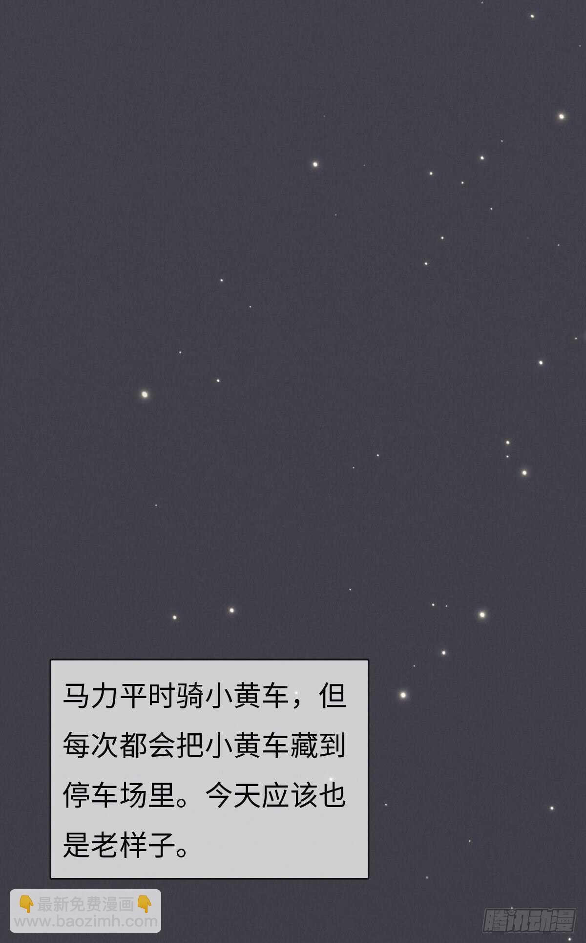 第65话 看不上你-第66话