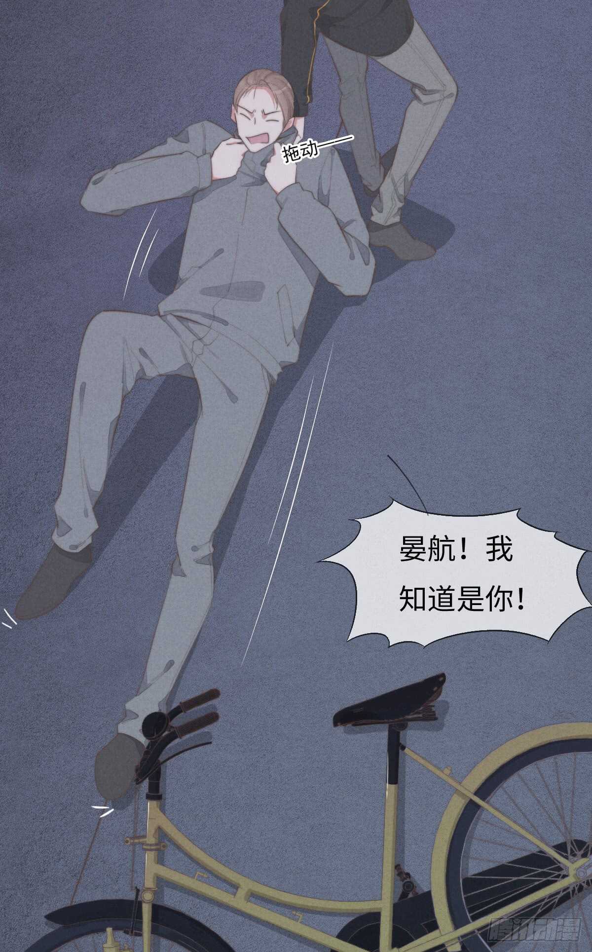 第65话 看不上你-第66话