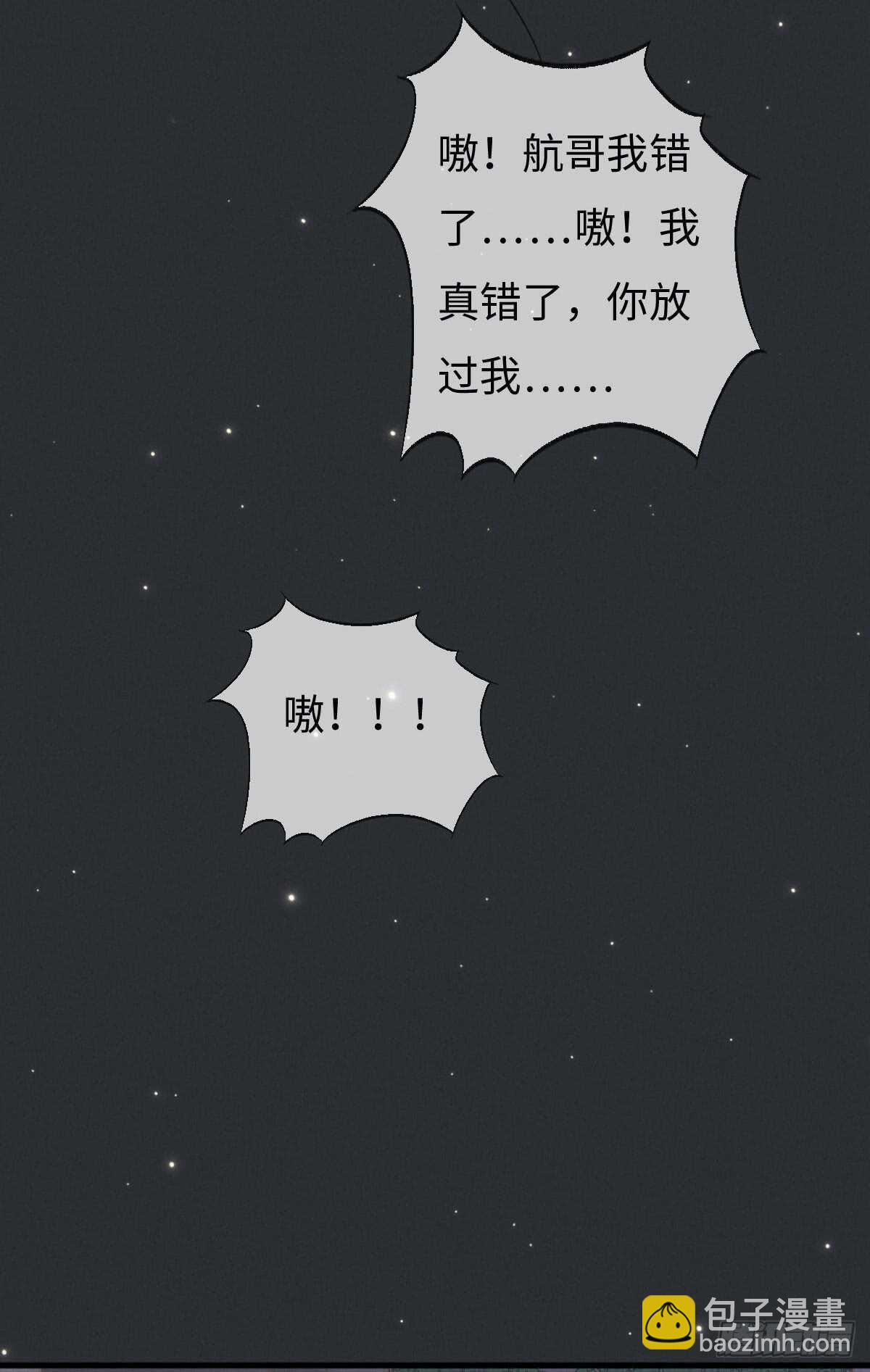 第65话 看不上你-第66话