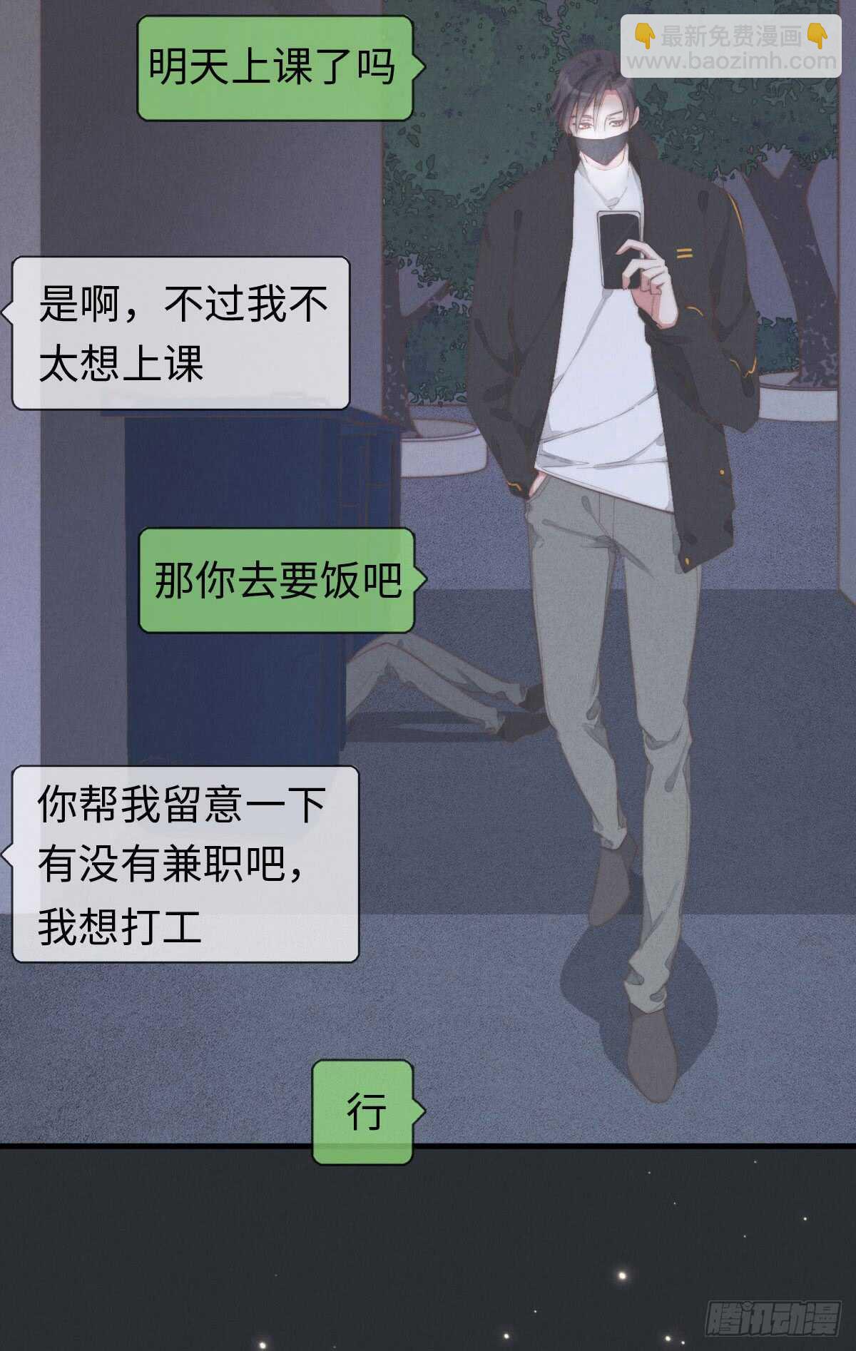 第65话 看不上你-第66话