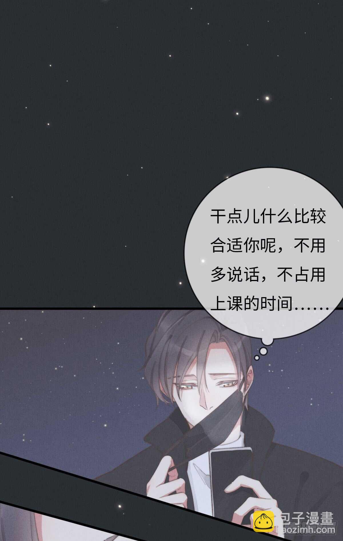 第65话 看不上你-第66话