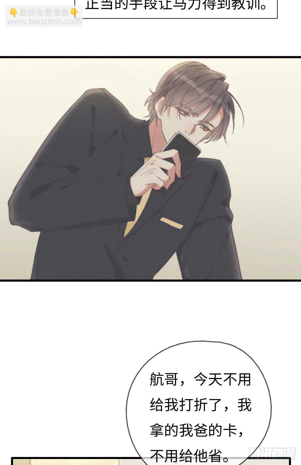 第65话 看不上你-第66话