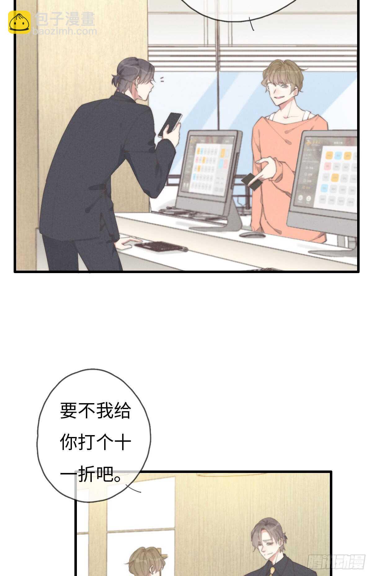 第65话 看不上你-第66话