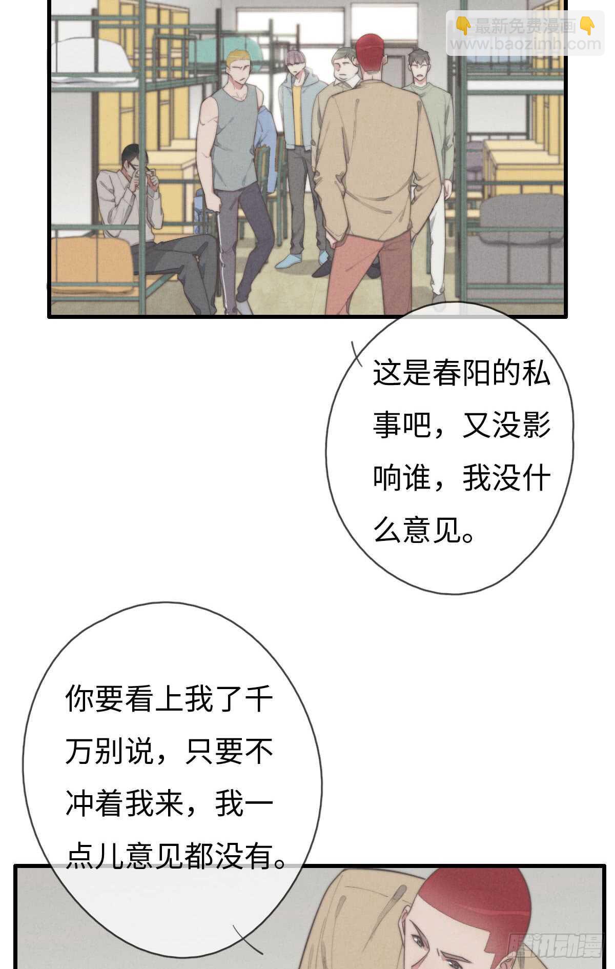 第67话 我才不是抠门精-第68话