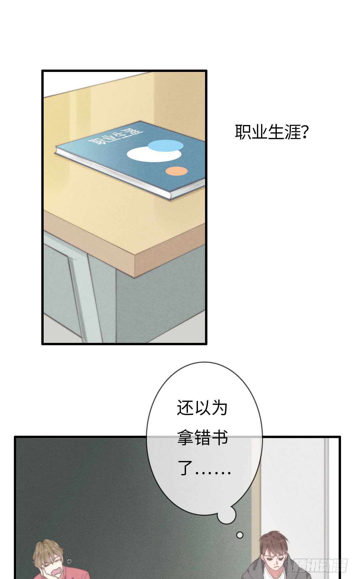 第67话 我才不是抠门精-第68话