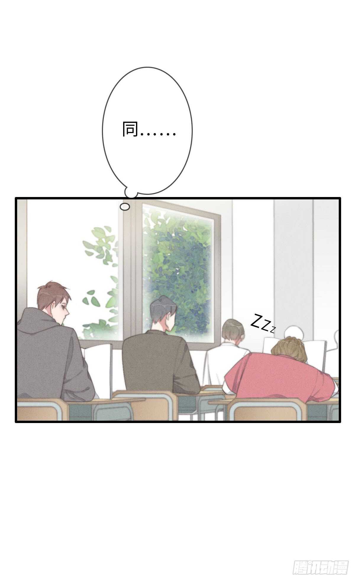 第67话 我才不是抠门精-第68话