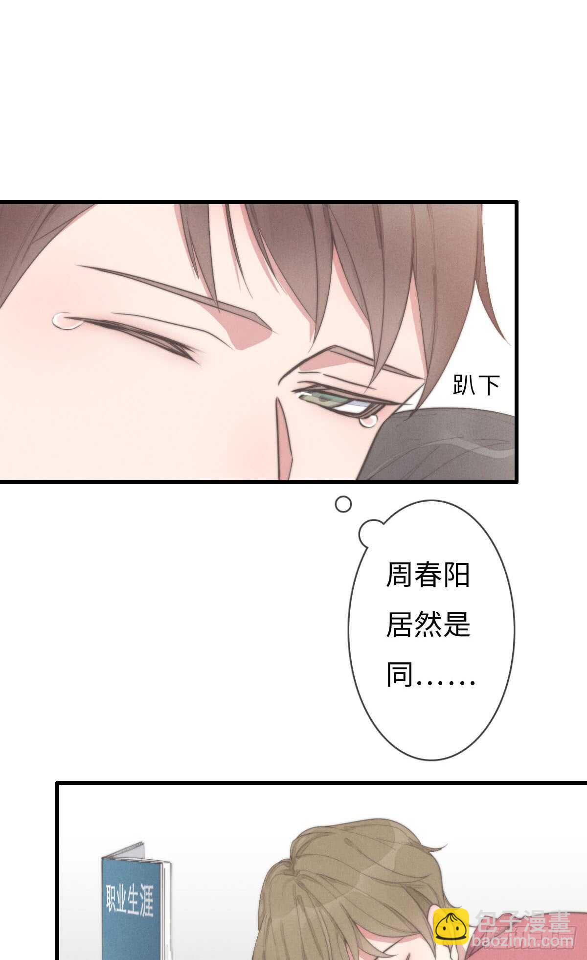 第67话 我才不是抠门精-第68话