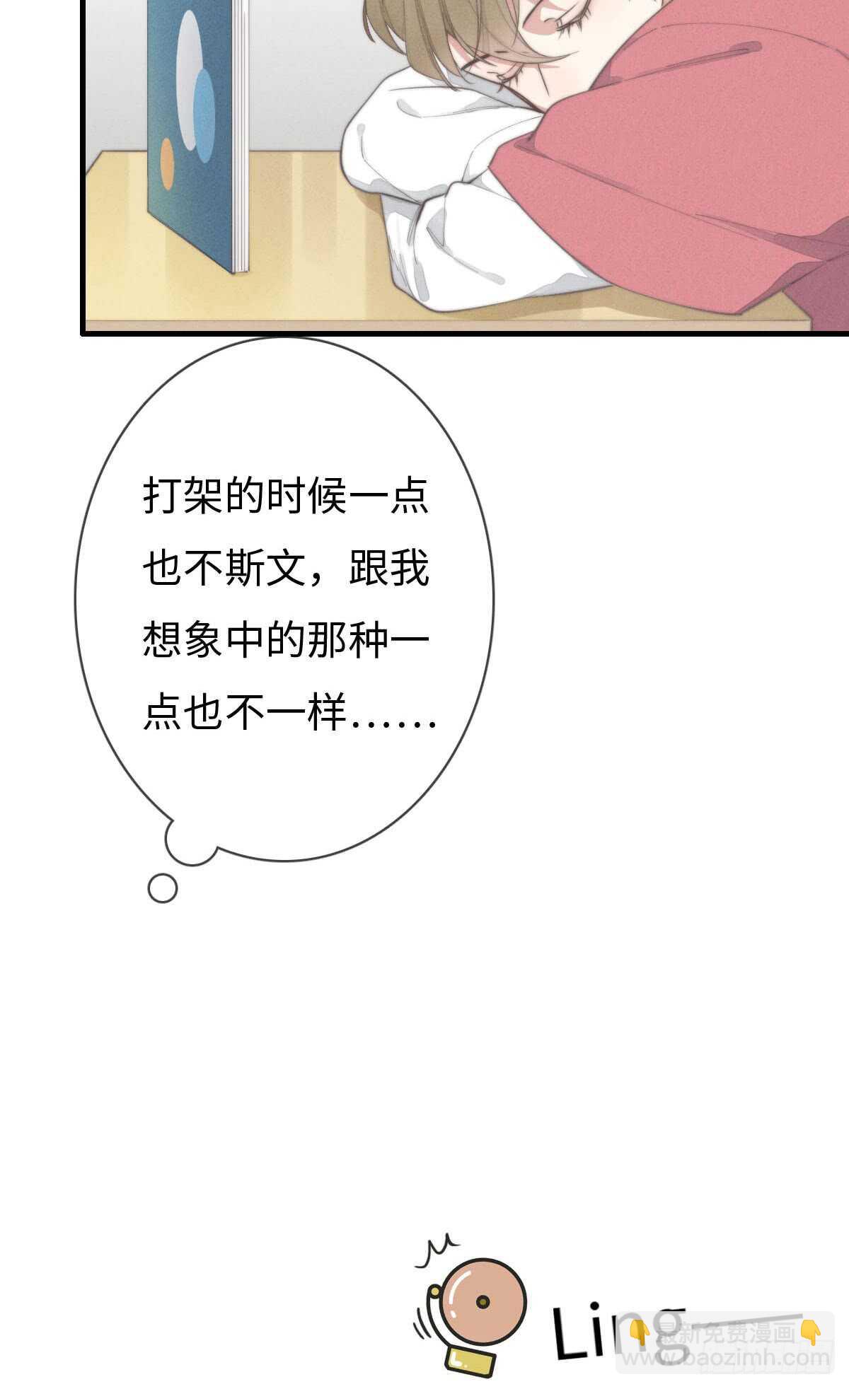 第67话 我才不是抠门精-第68话