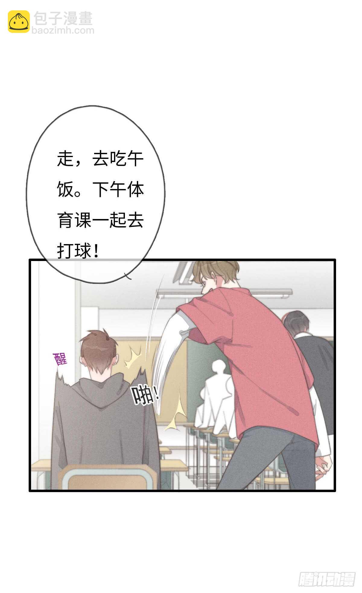 第67话 我才不是抠门精-第68话