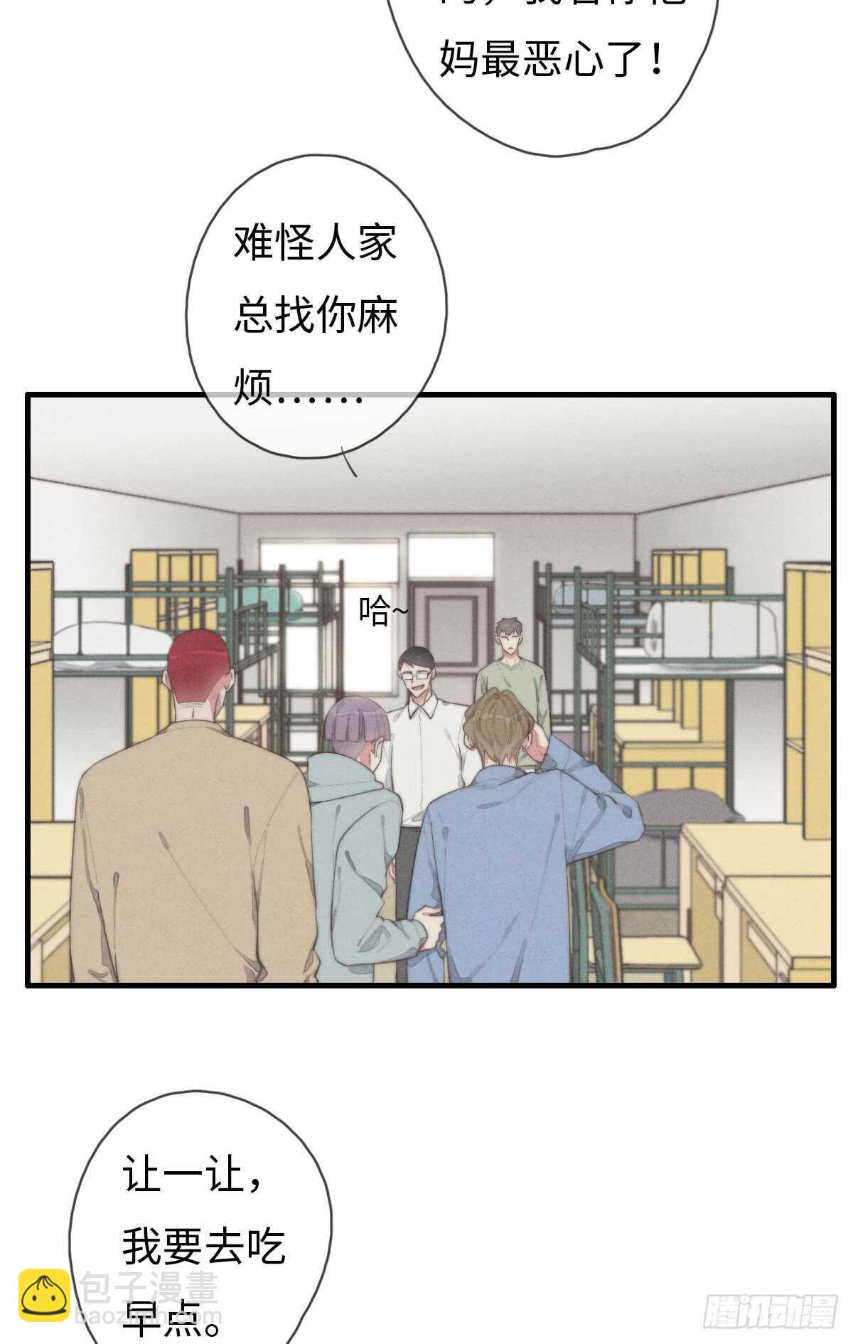 第67话 我才不是抠门精-第68话