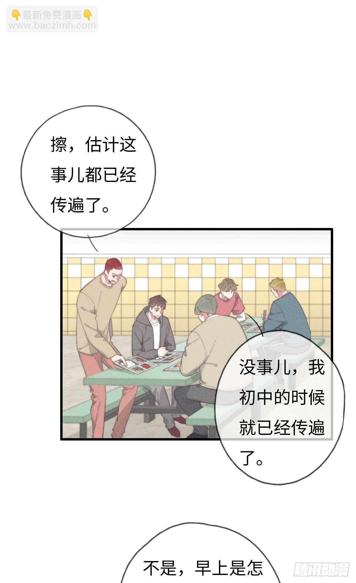 第67话 我才不是抠门精-第68话