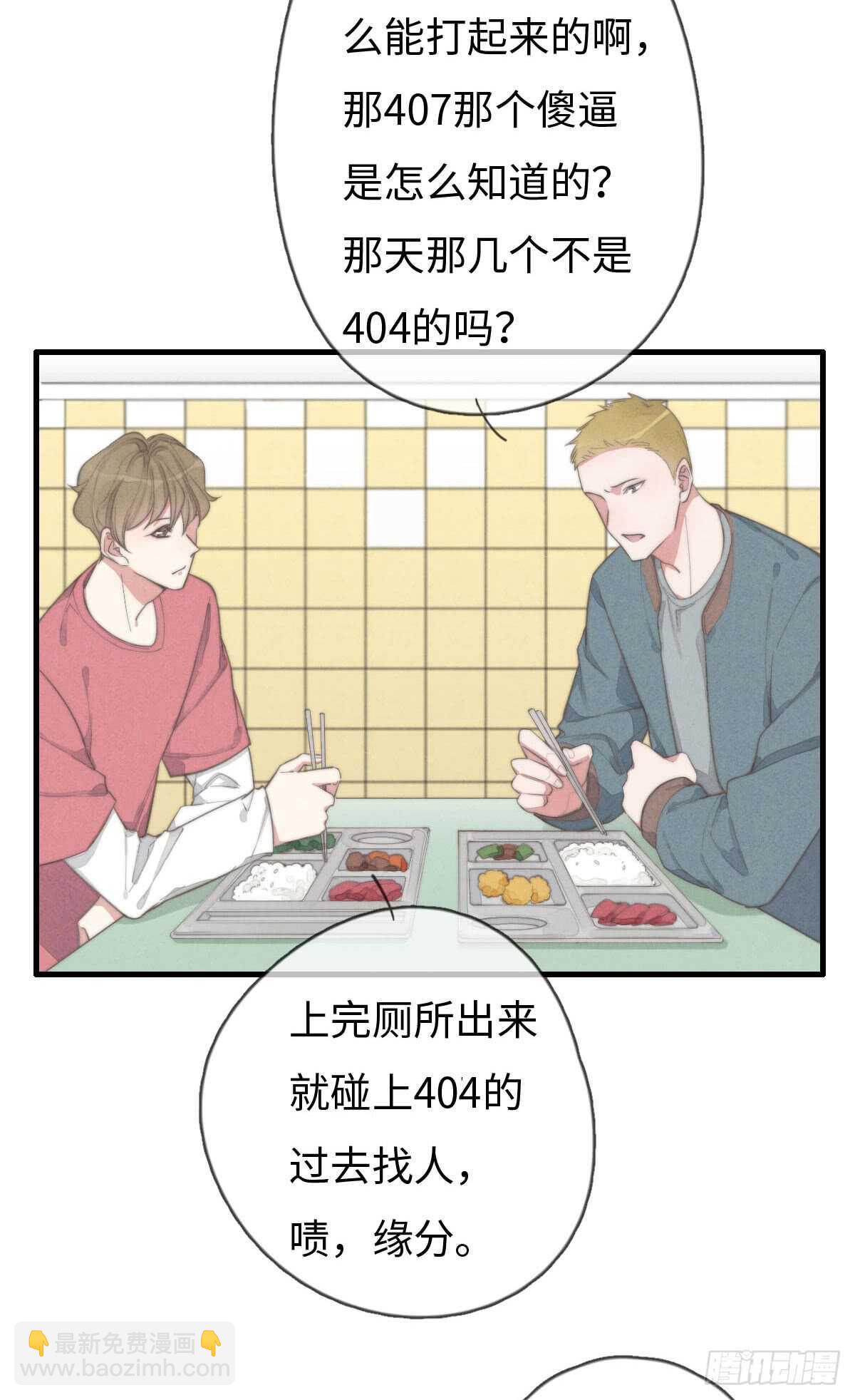 第67话 我才不是抠门精-第68话