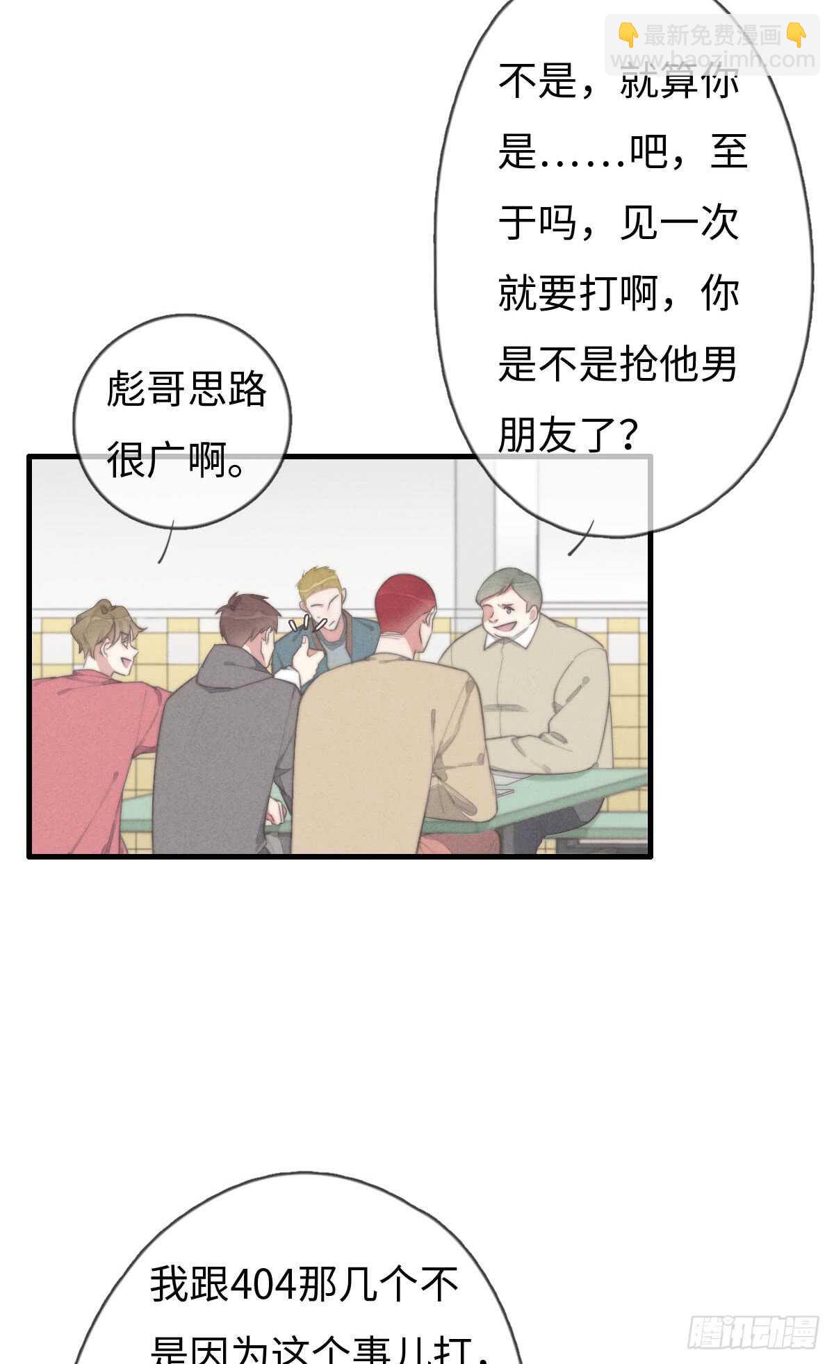 第67话 我才不是抠门精-第68话