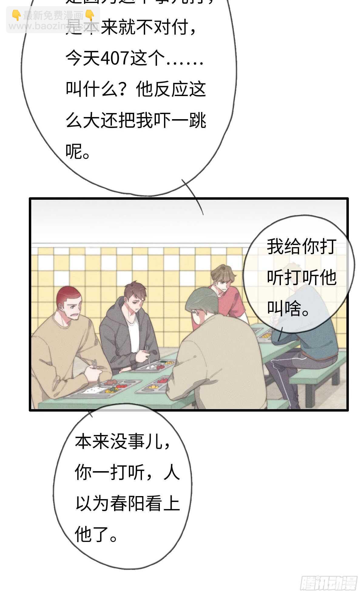 第67话 我才不是抠门精-第68话