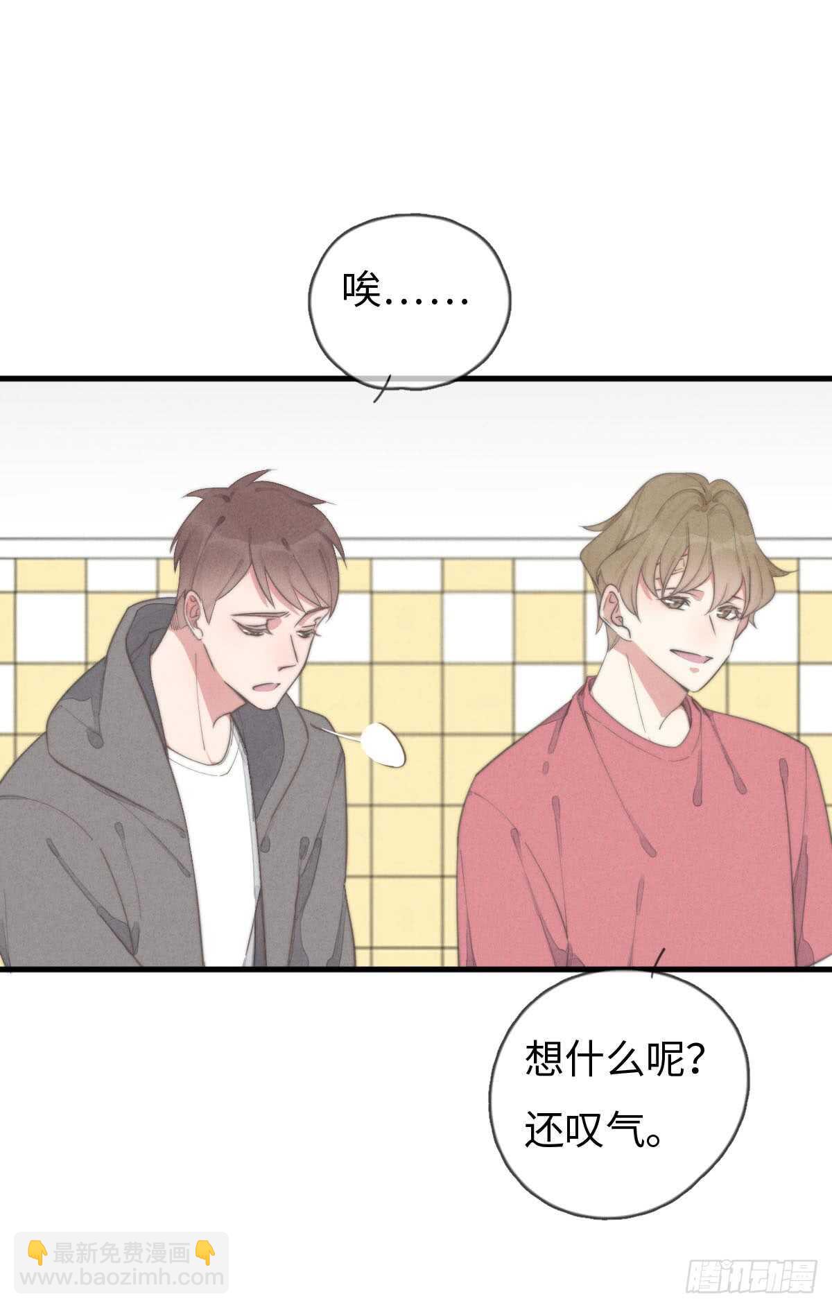 第67话 我才不是抠门精-第68话