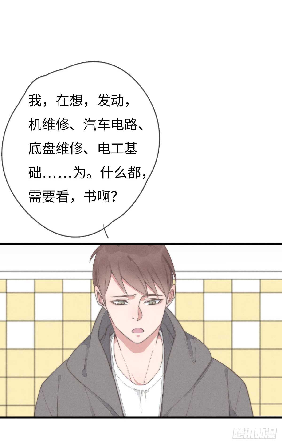 第67话 我才不是抠门精-第68话