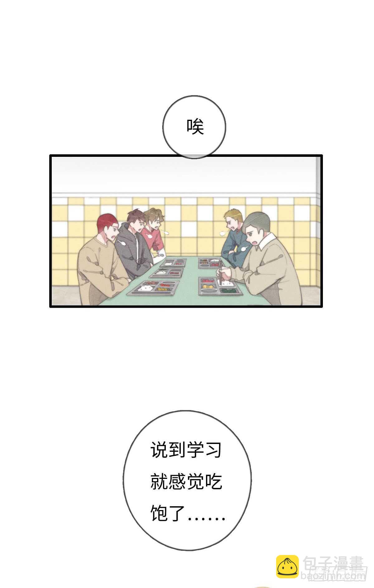 第67话 我才不是抠门精-第68话