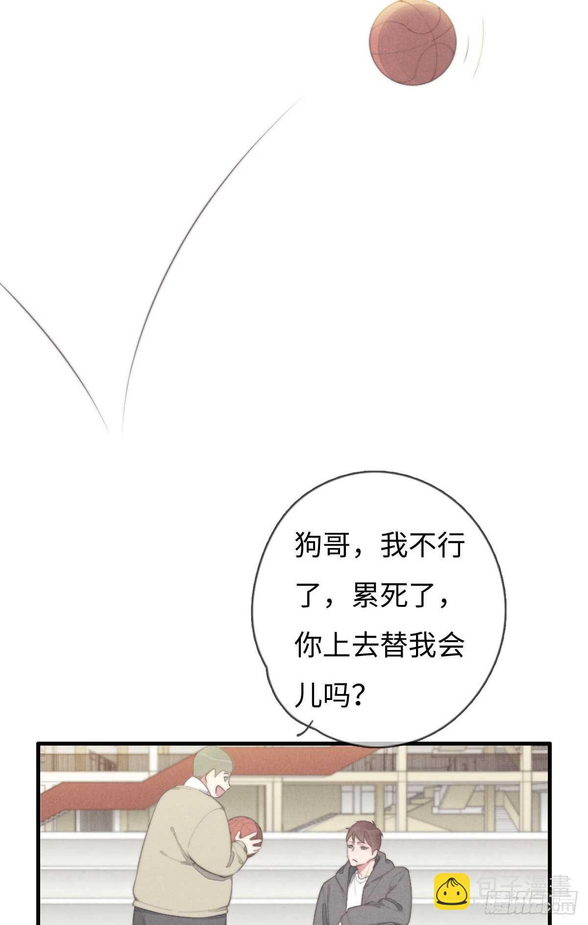 第67话 我才不是抠门精-第68话