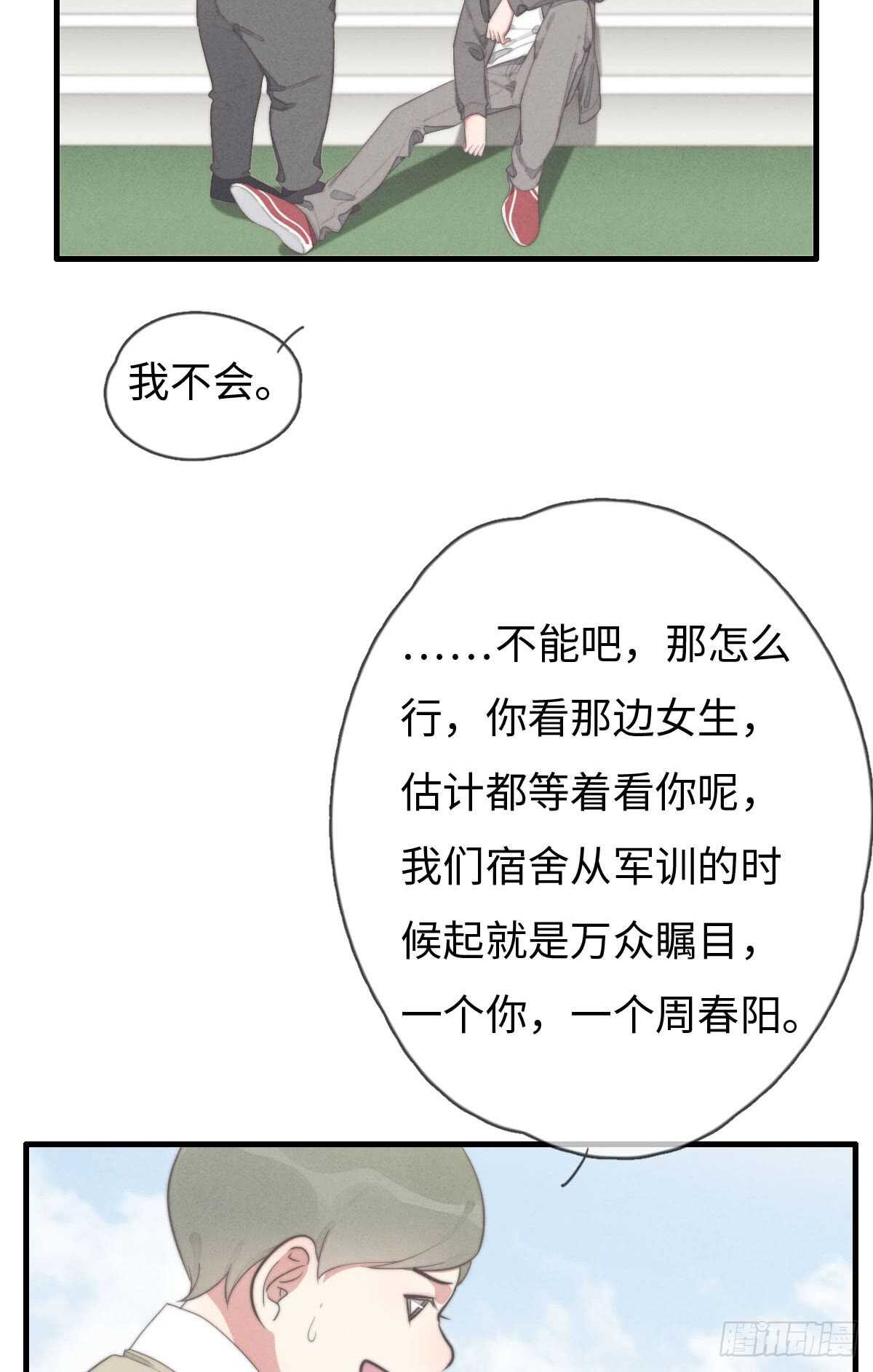 第67话 我才不是抠门精-第68话