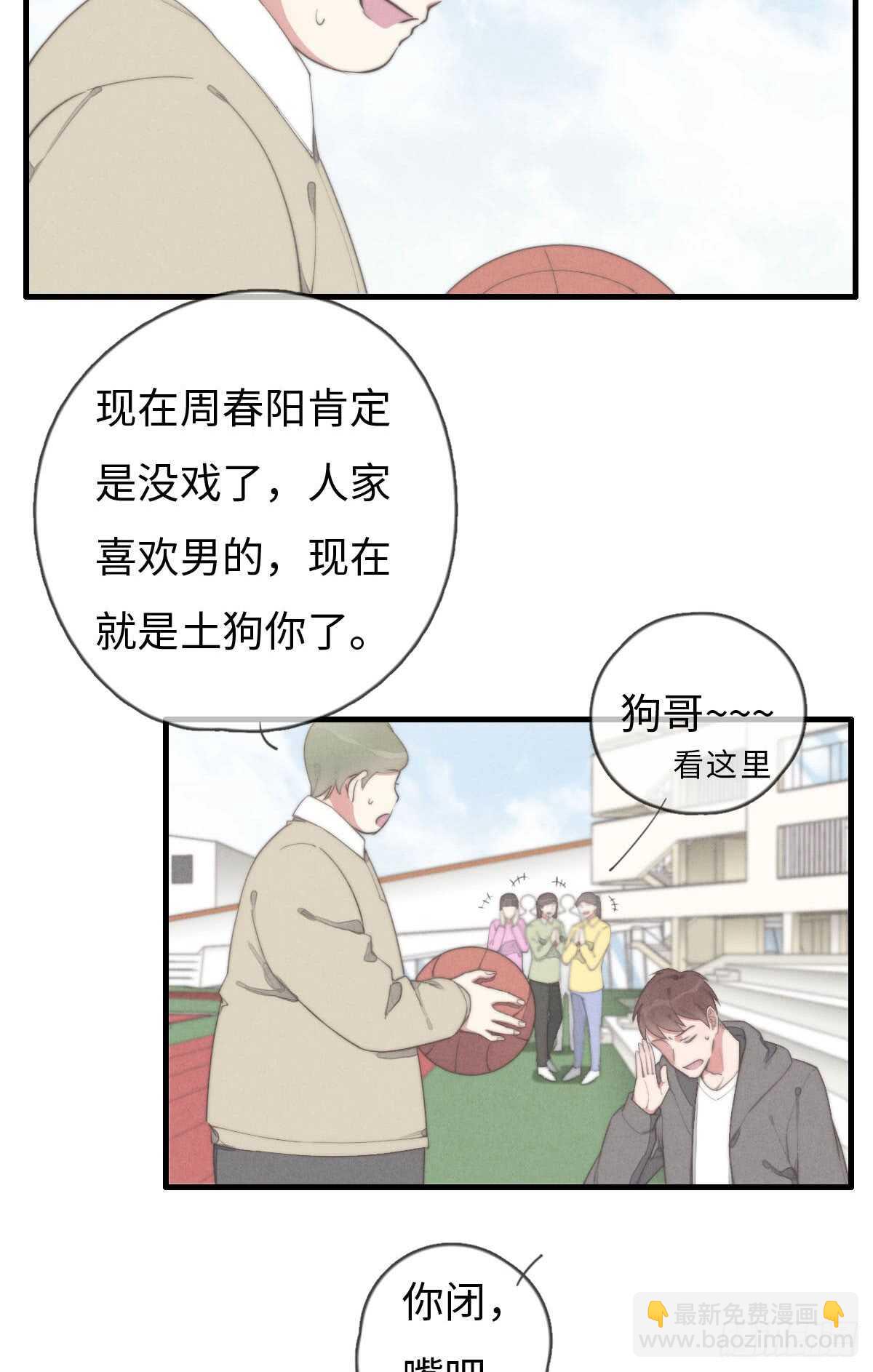 第67话 我才不是抠门精-第68话