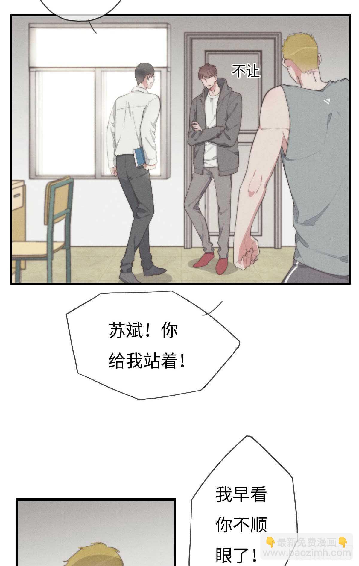 第67话 我才不是抠门精-第68话