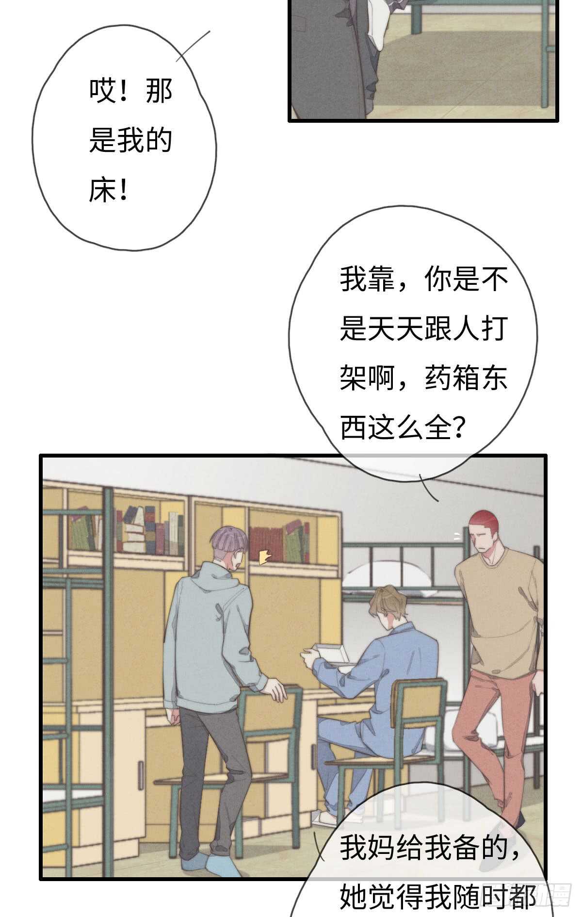 一个钢镚儿 - 第67话 我才不是抠门精 - 5