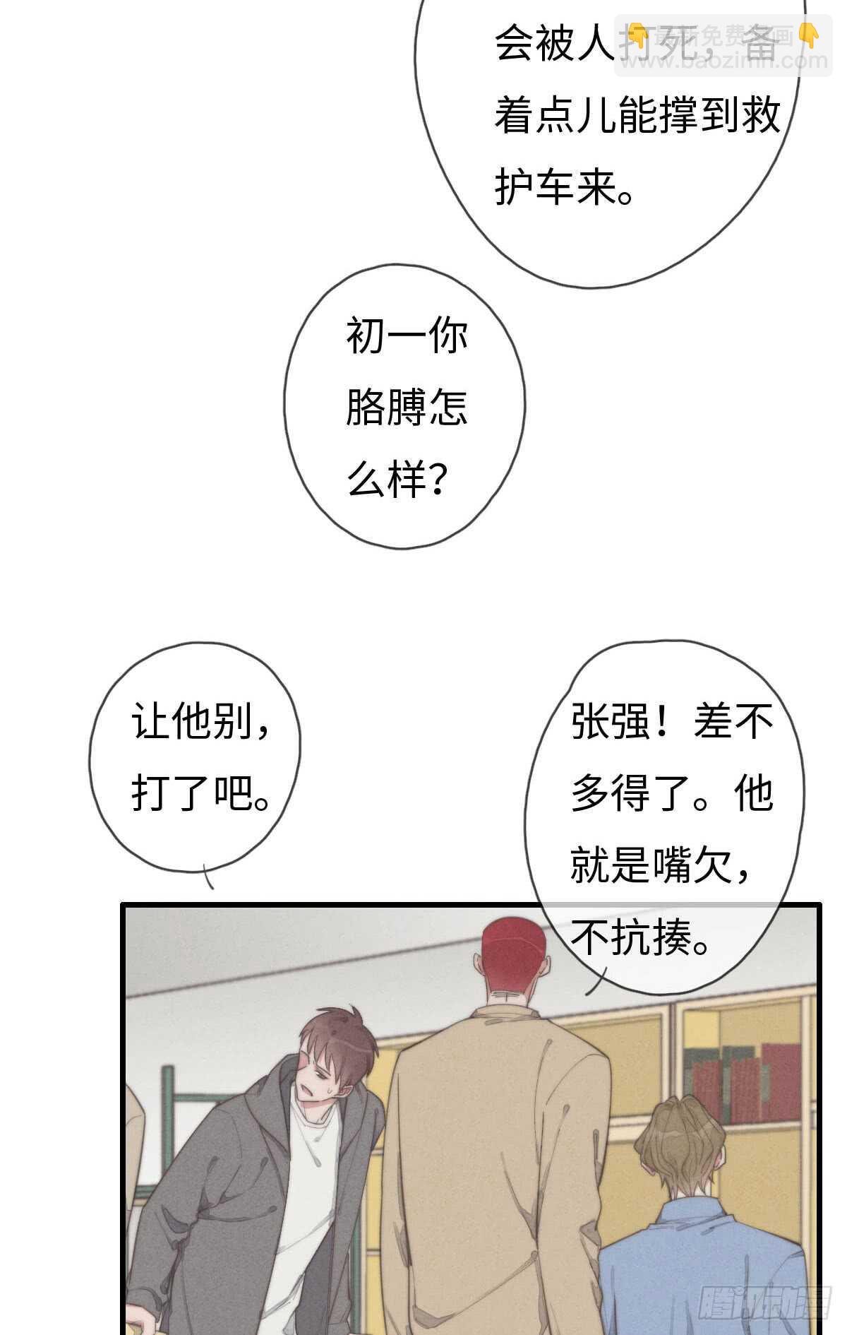 第67话 我才不是抠门精-第68话