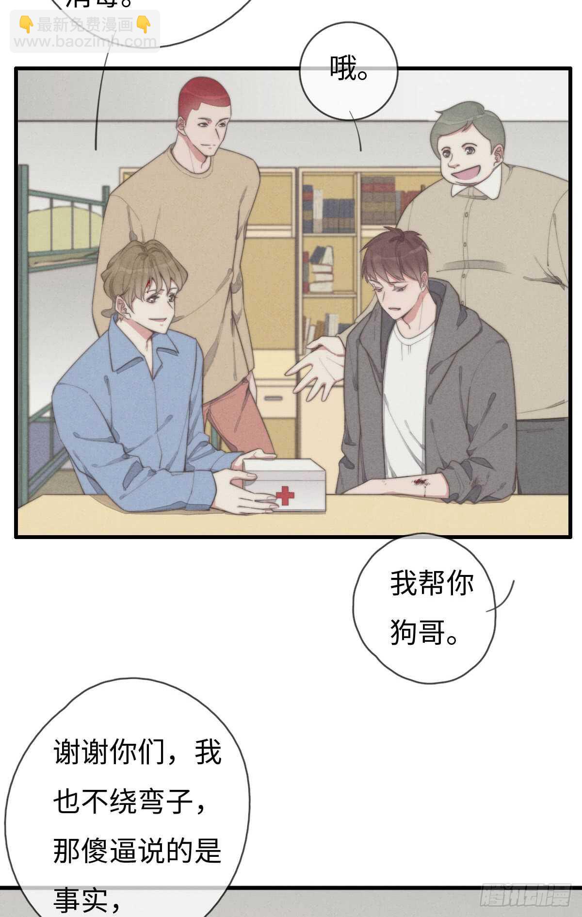 第67话 我才不是抠门精-第68话