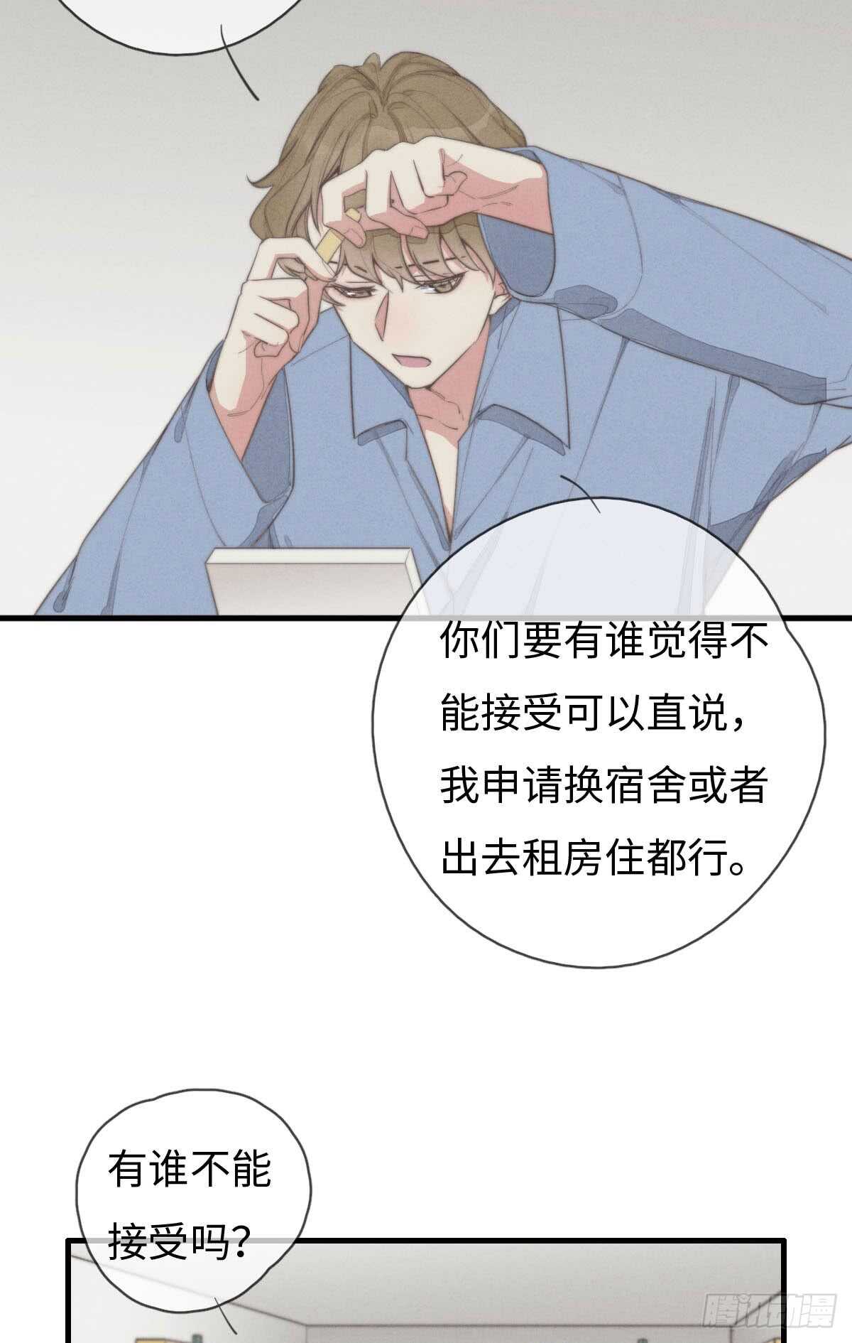 第67话 我才不是抠门精-第68话