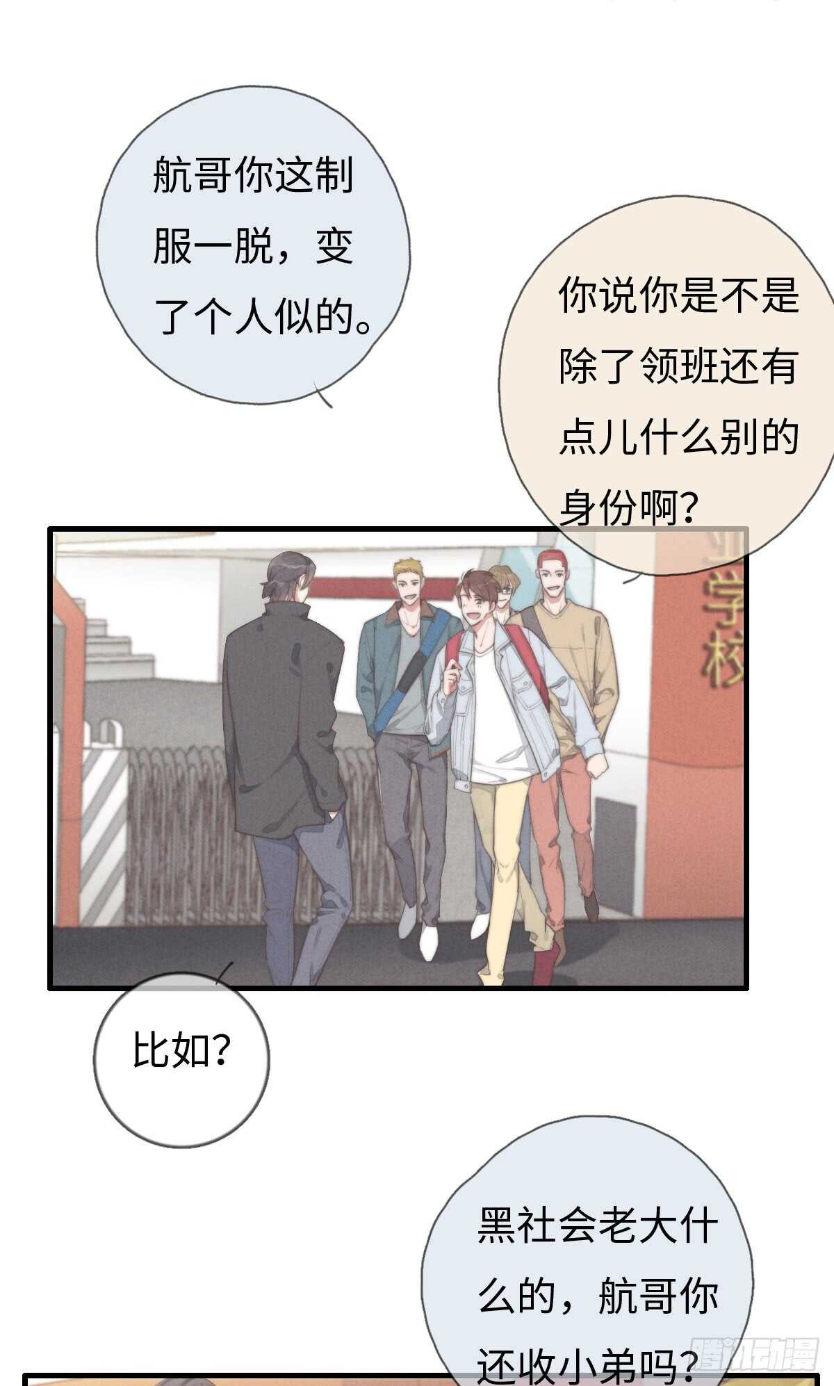 第69话 许个愿吧-第70话