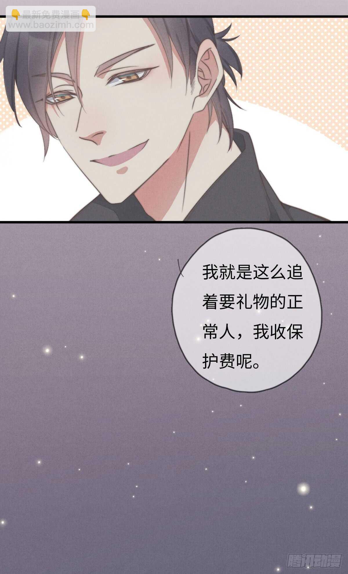 第69话 许个愿吧-第70话