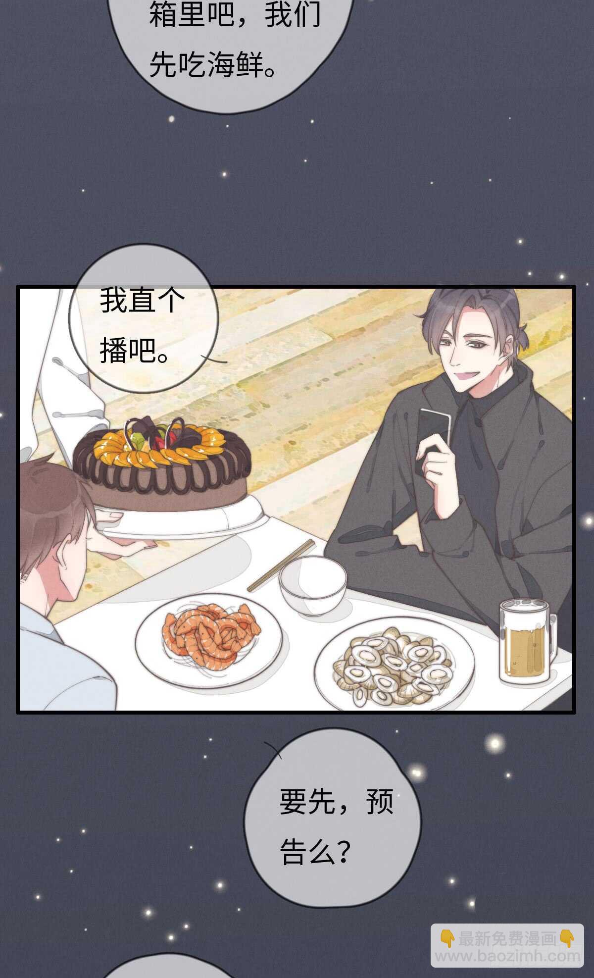 第69话 许个愿吧-第70话