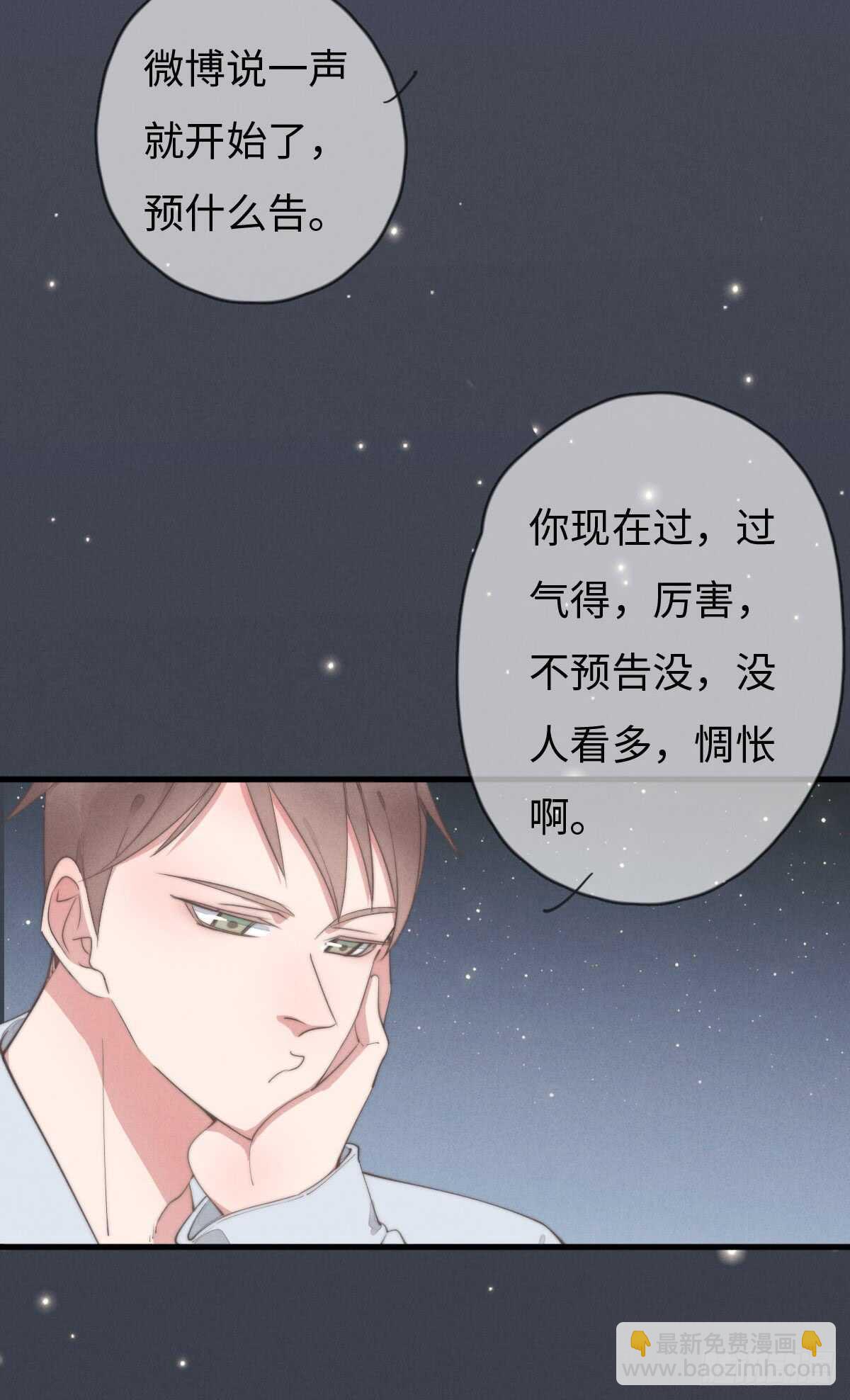 第69话 许个愿吧-第70话