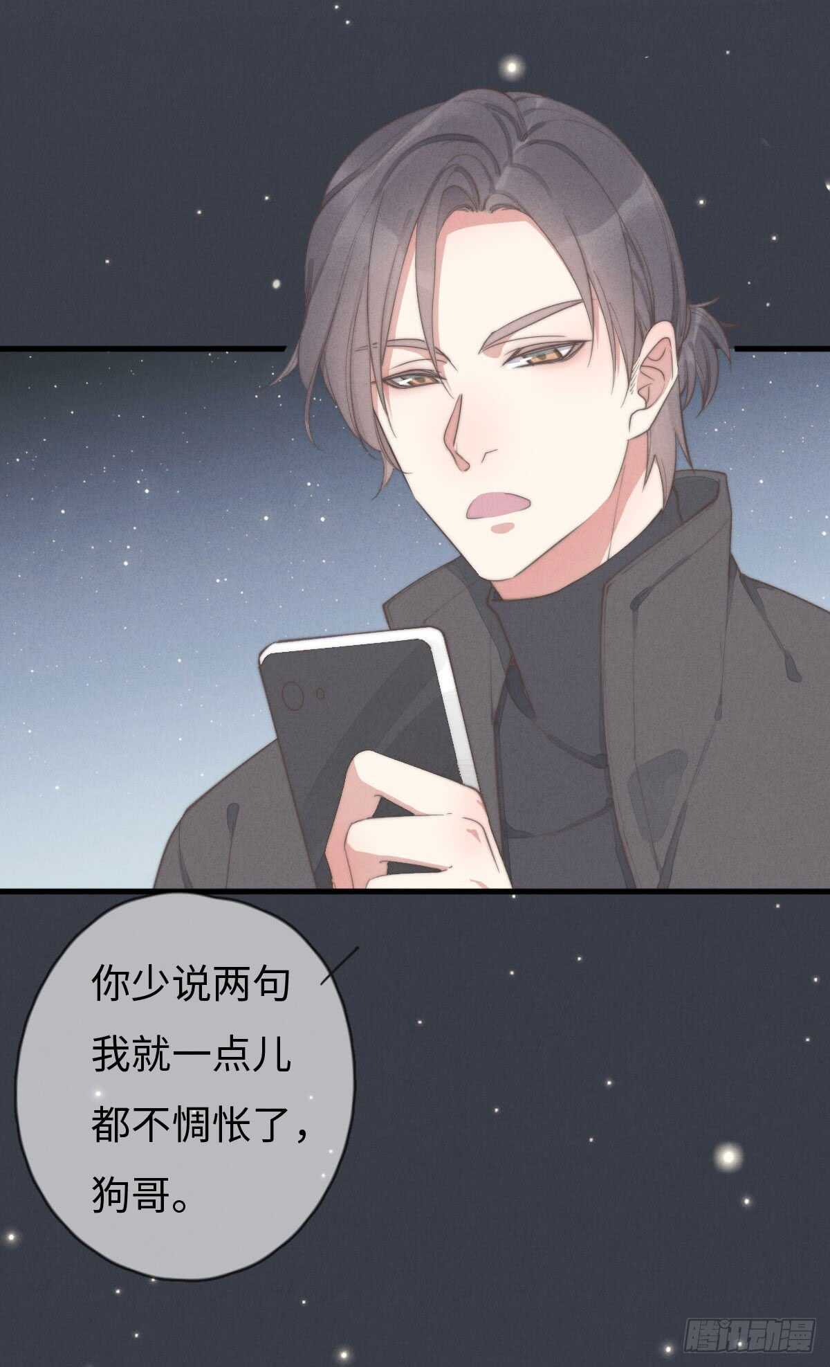 第69话 许个愿吧-第70话