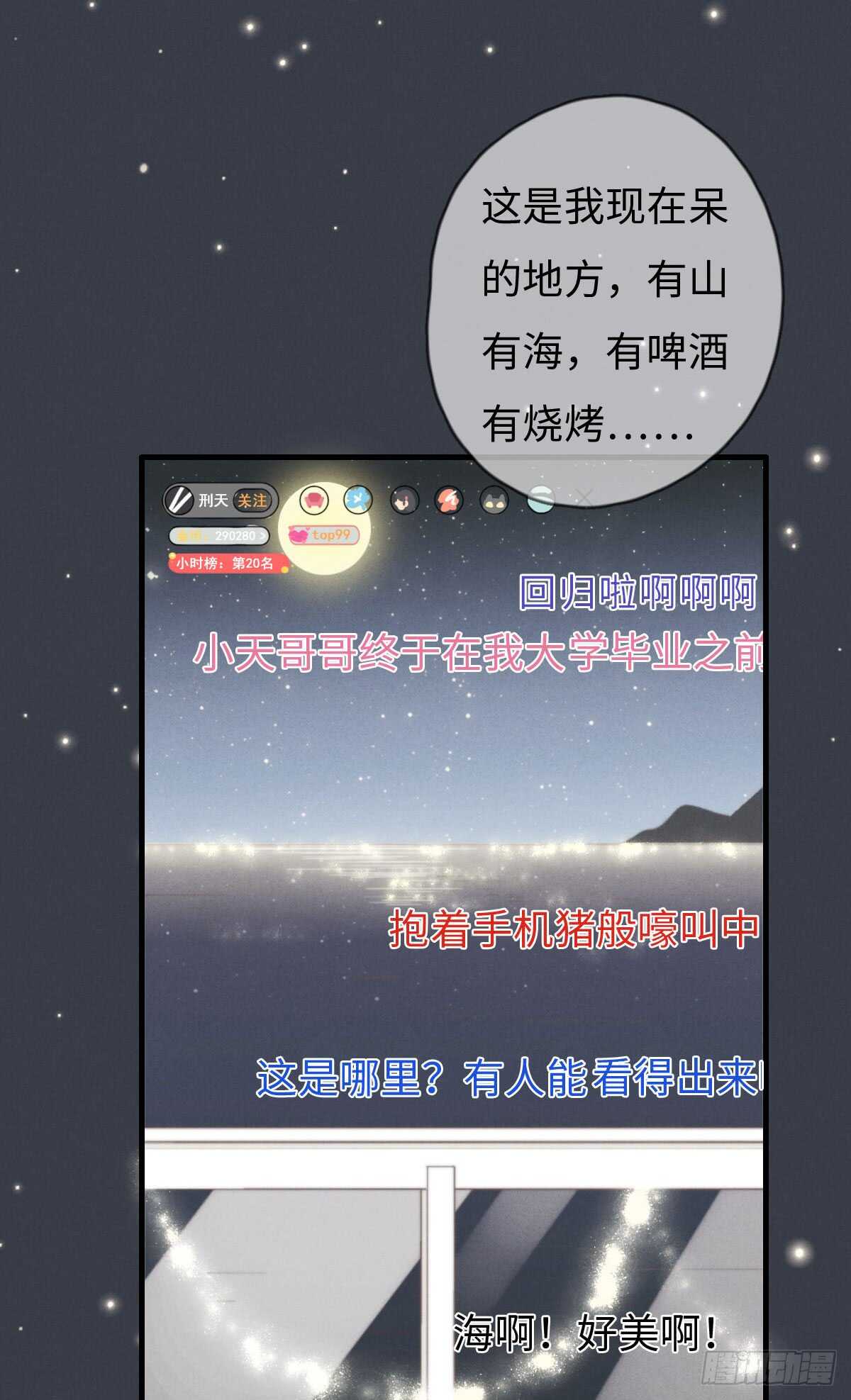第69话 许个愿吧-第70话