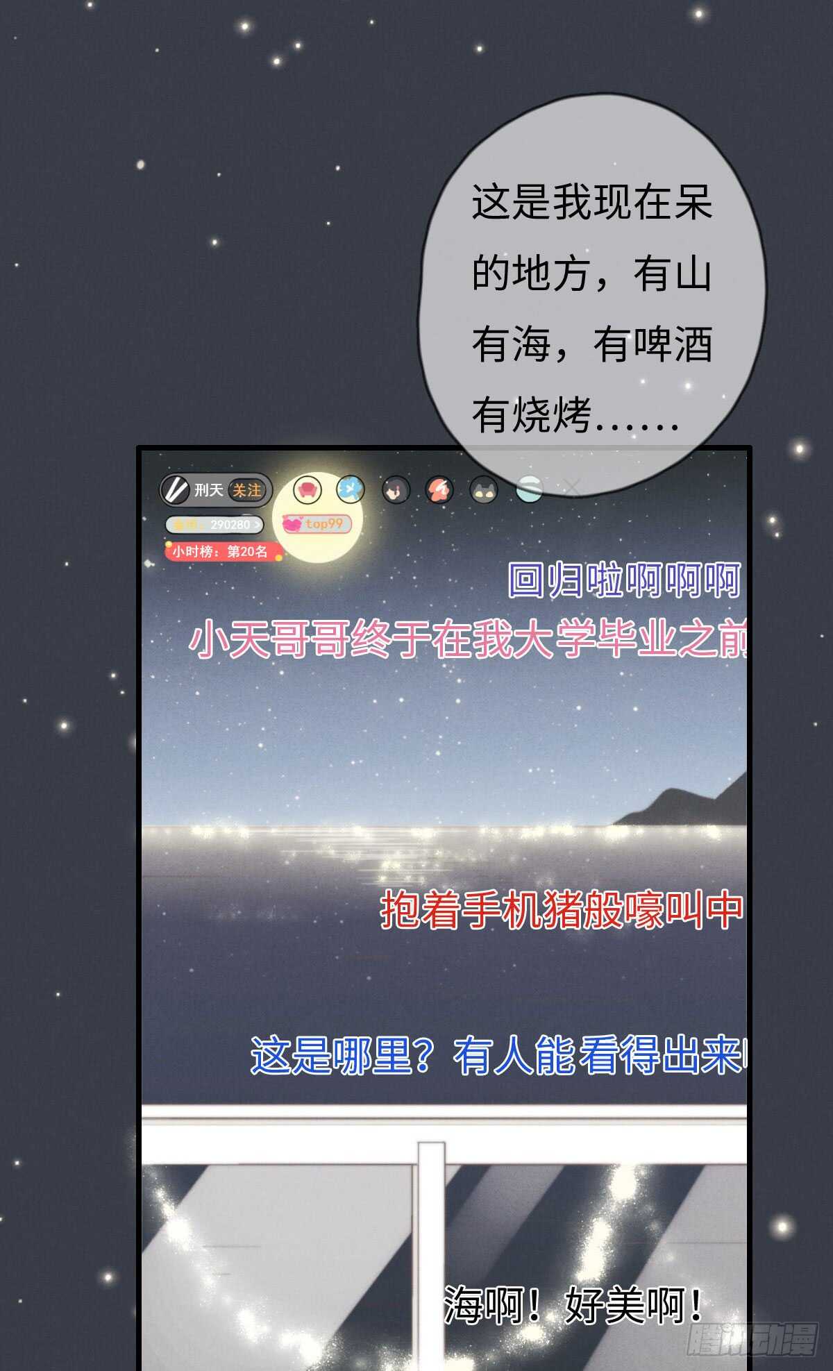 一個鋼鏰兒 - 第69話 許個願吧 - 1