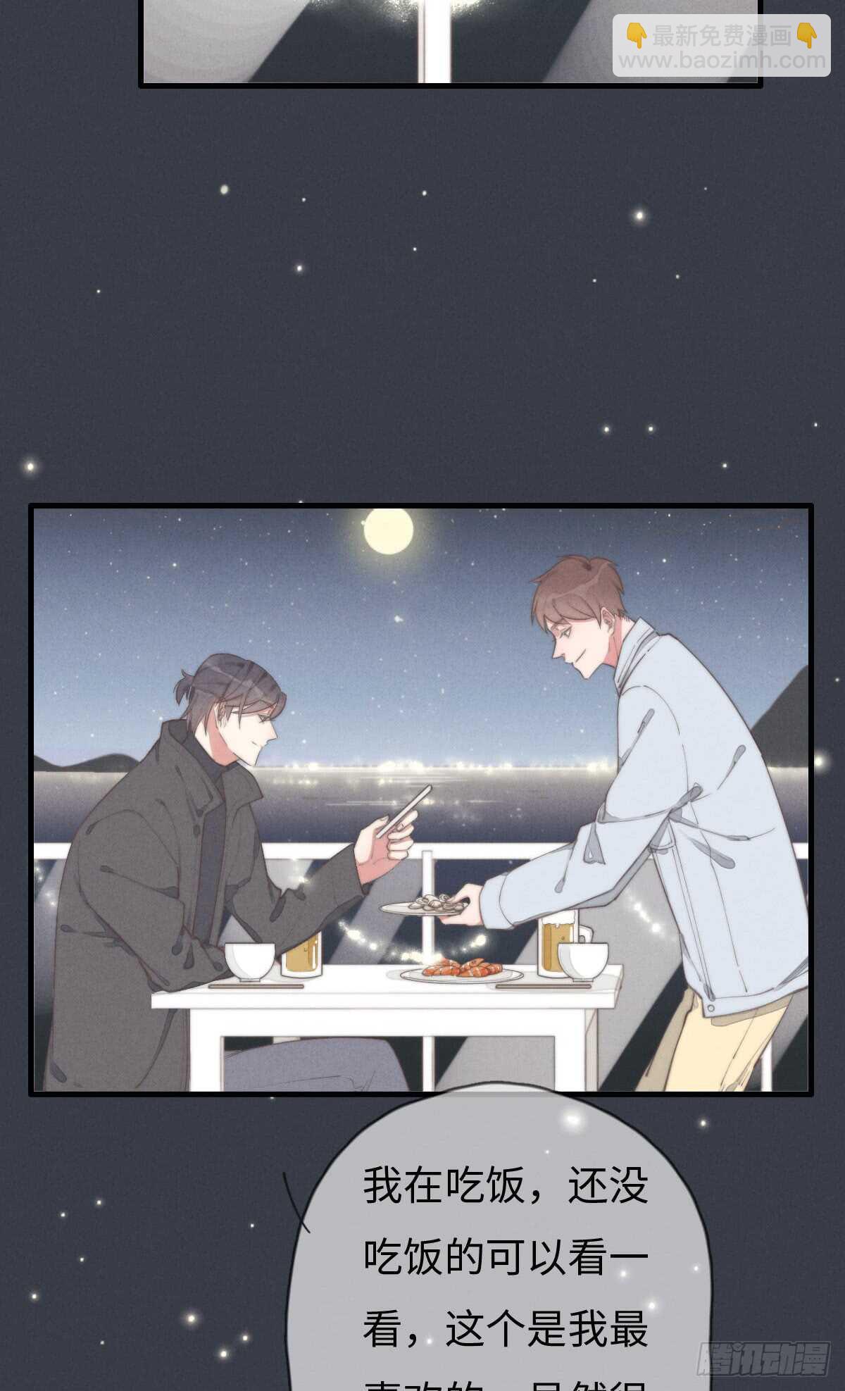 第69话 许个愿吧-第70话