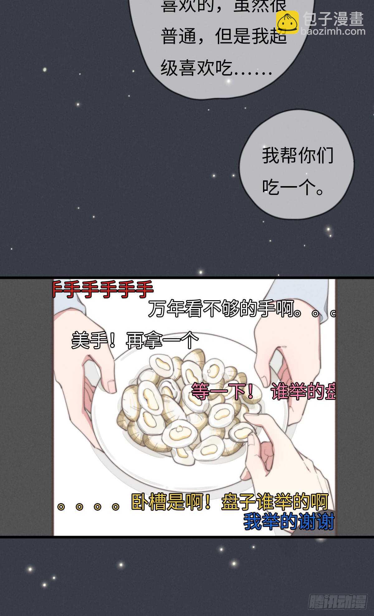 第69话 许个愿吧-第70话