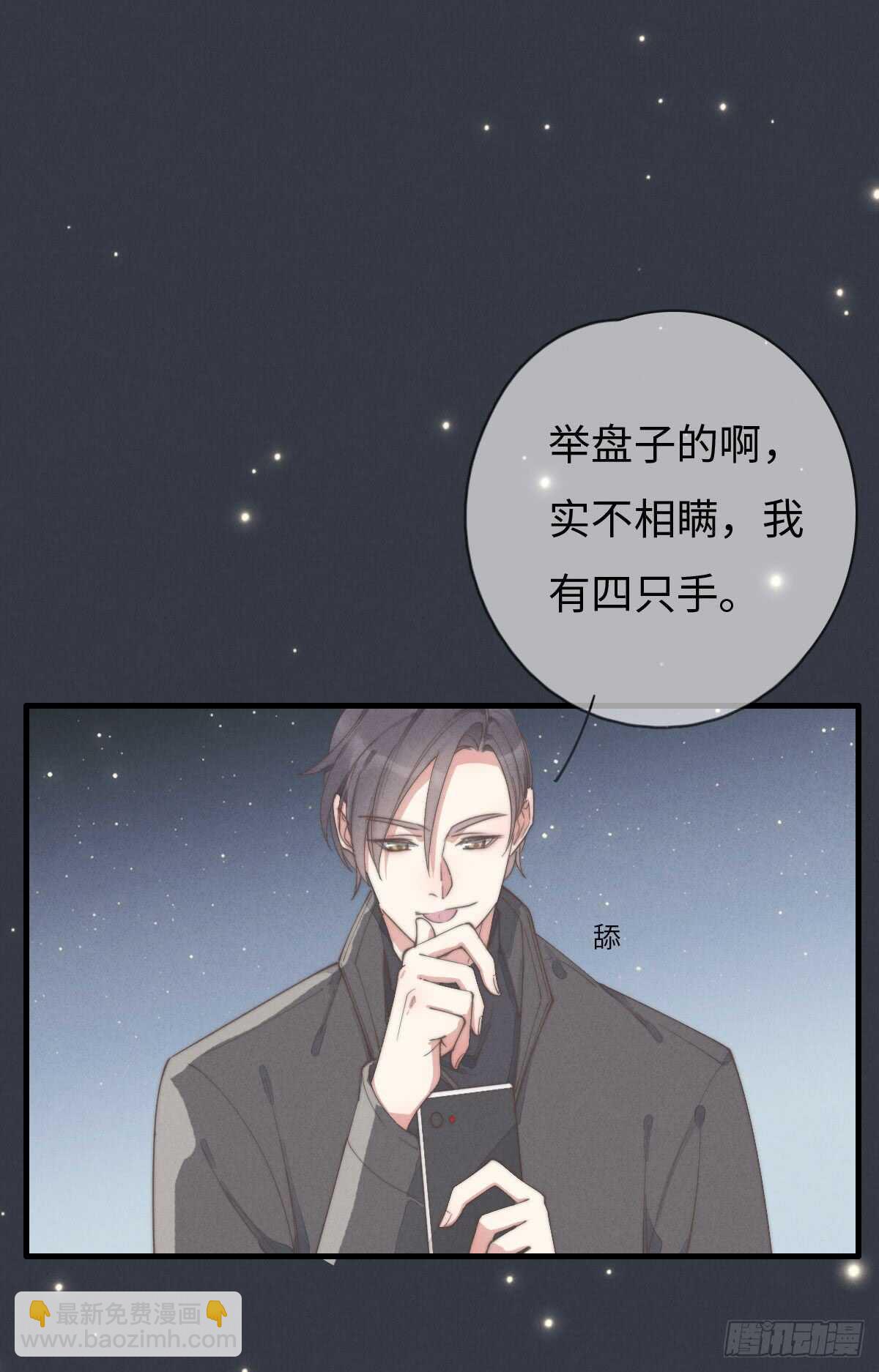 第69话 许个愿吧-第70话